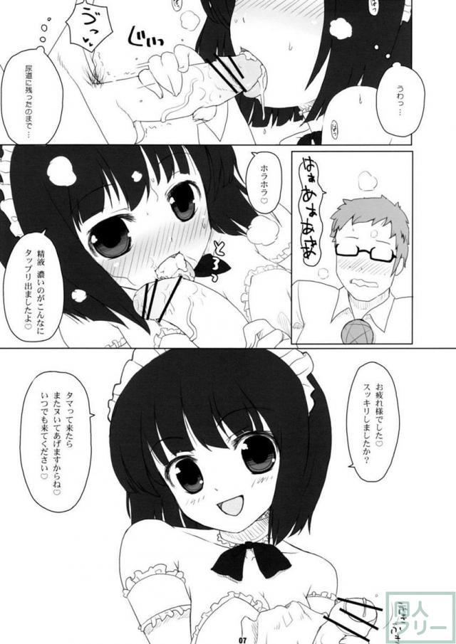 ルイズ、売られる。 <> 006