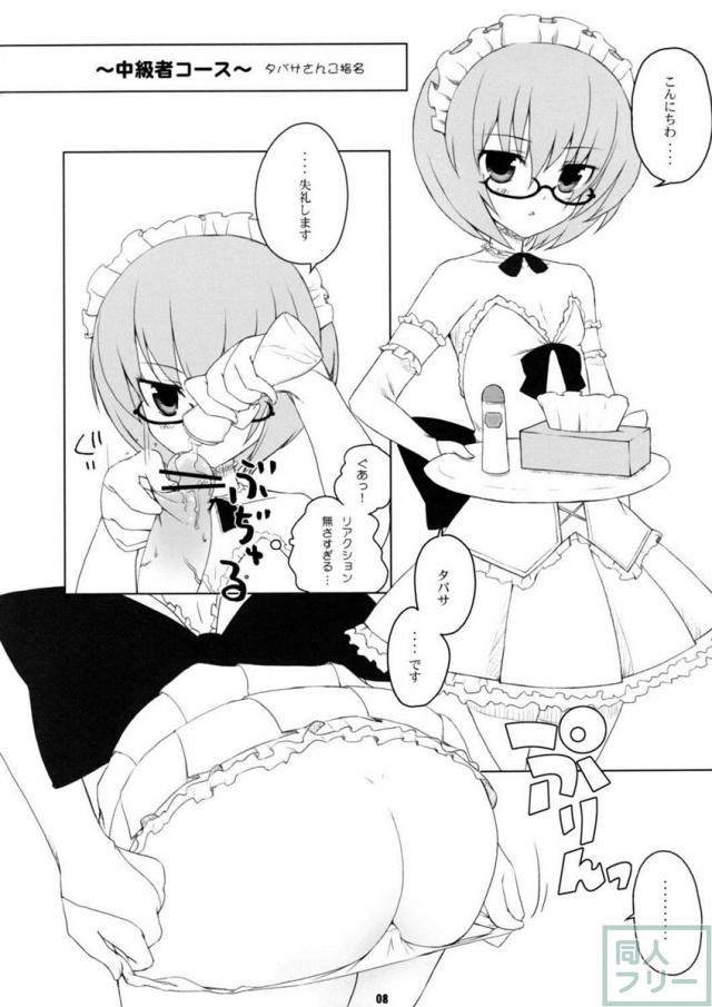 ルイズ、売られる。 <> 007