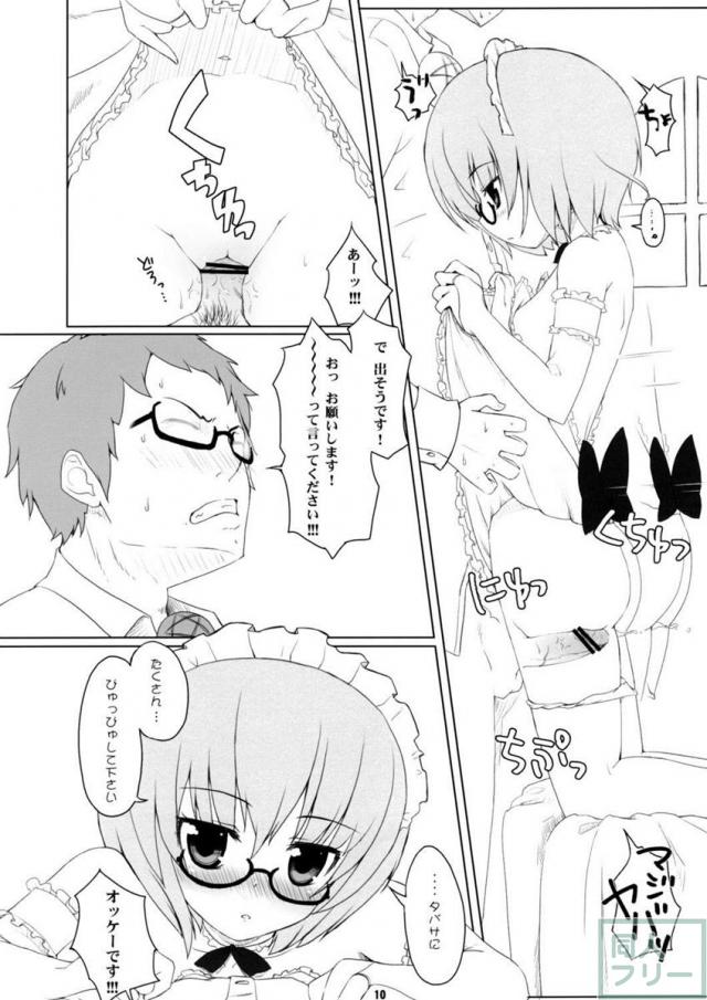 ルイズ、売られる。 <> 009