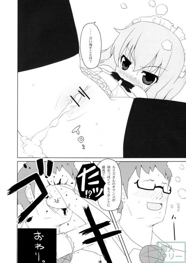 ルイズ、売られる。 <> 015