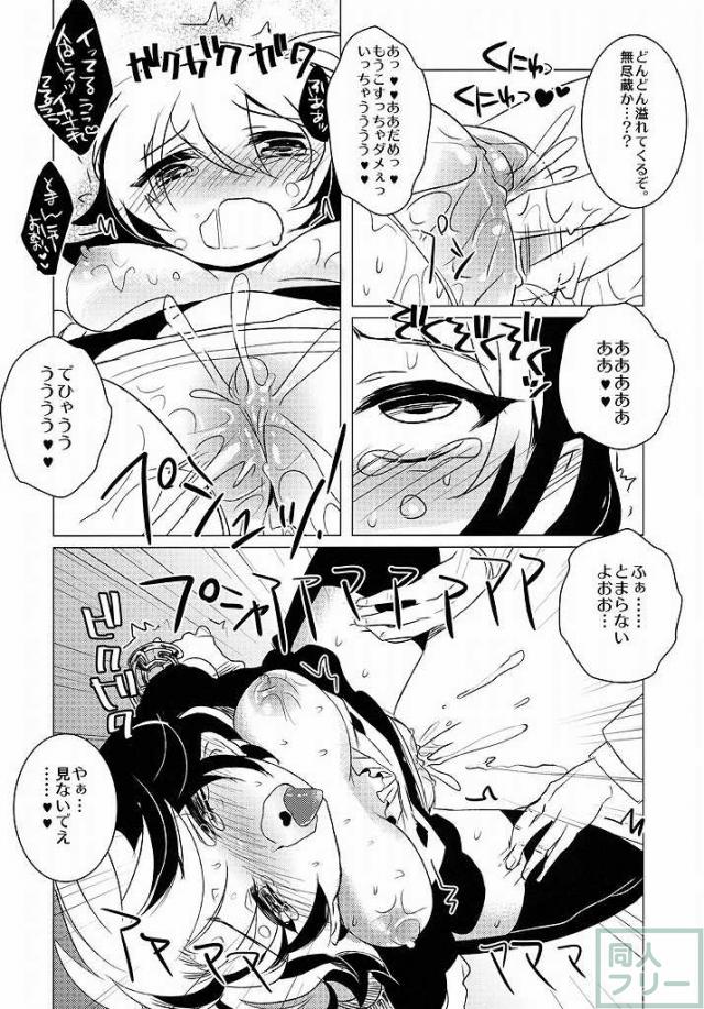 ぬえちゃんを捕まえたお話 <> 007