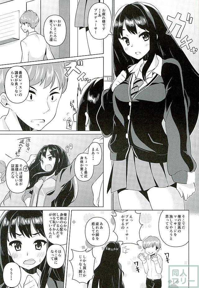 足コキンデレラガール <> 002
