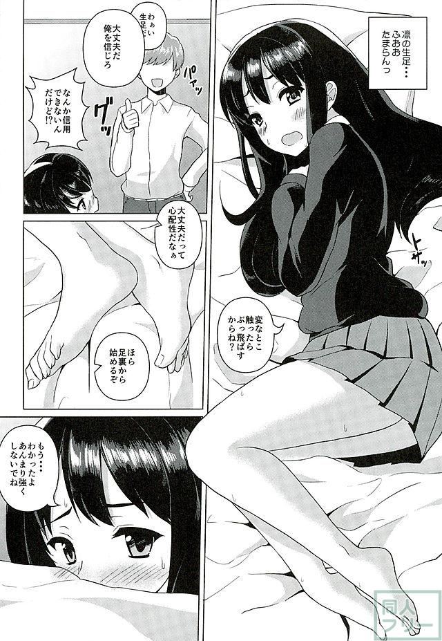 足コキンデレラガール <> 003