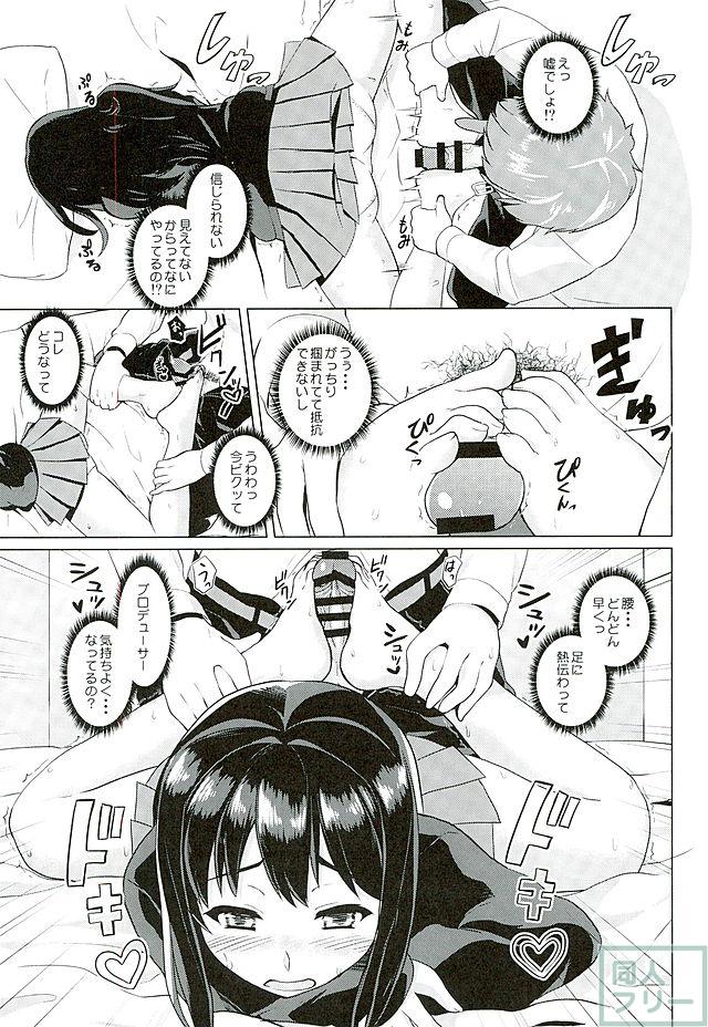 足コキンデレラガール <> 006