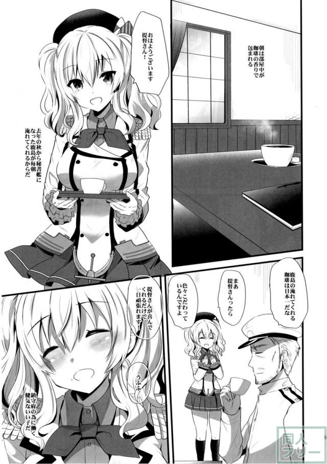 恋に苦しむ程幸福な事は無い <> 004