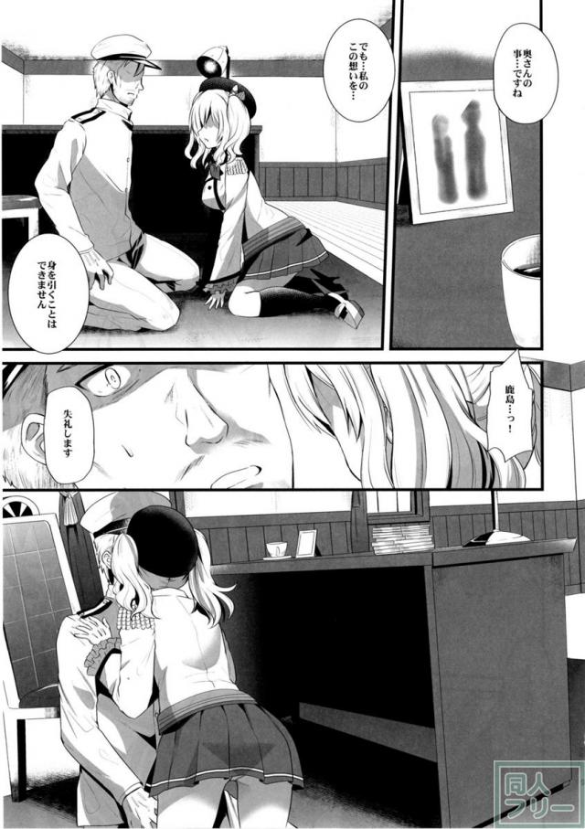 恋に苦しむ程幸福な事は無い <> 008