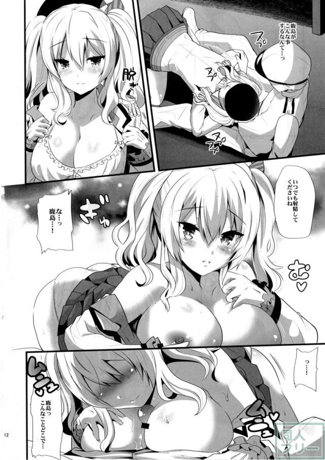 恋に苦しむ程幸福な事は無い <> 011