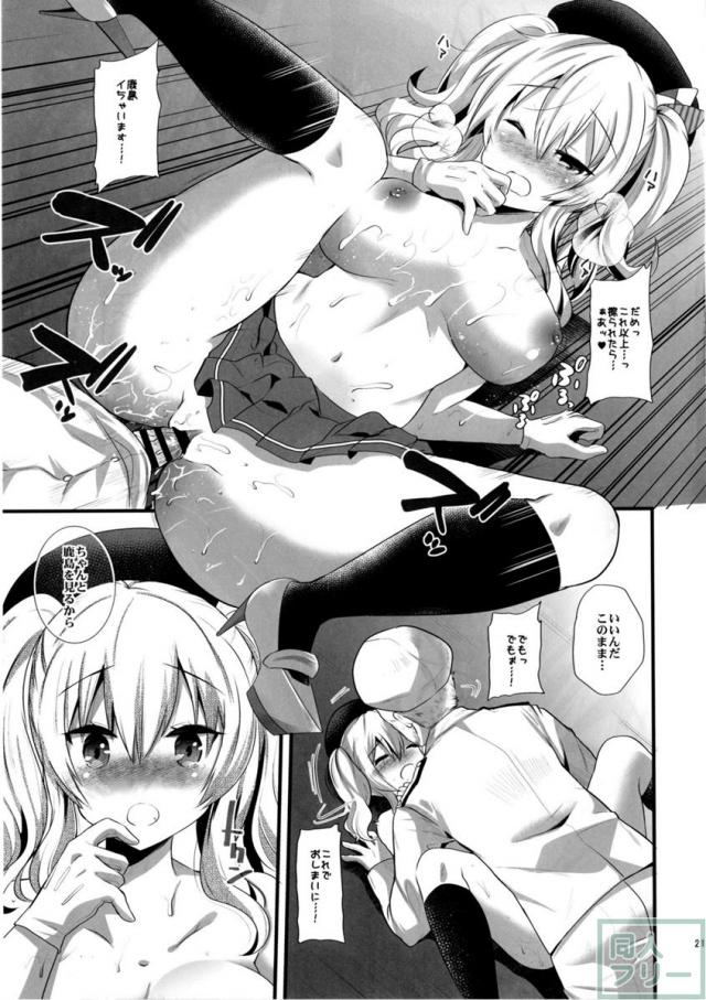 恋に苦しむ程幸福な事は無い <> 020