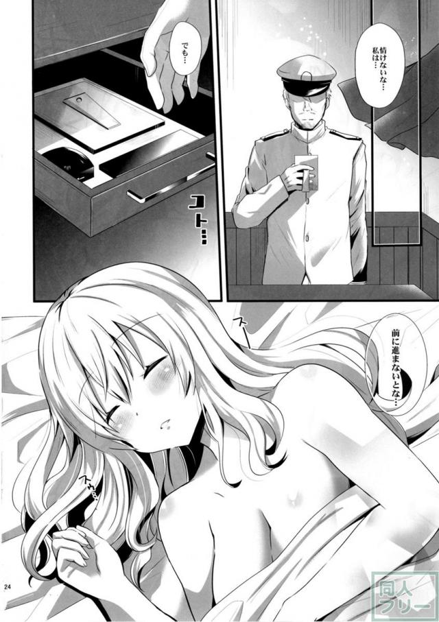 恋に苦しむ程幸福な事は無い <> 023