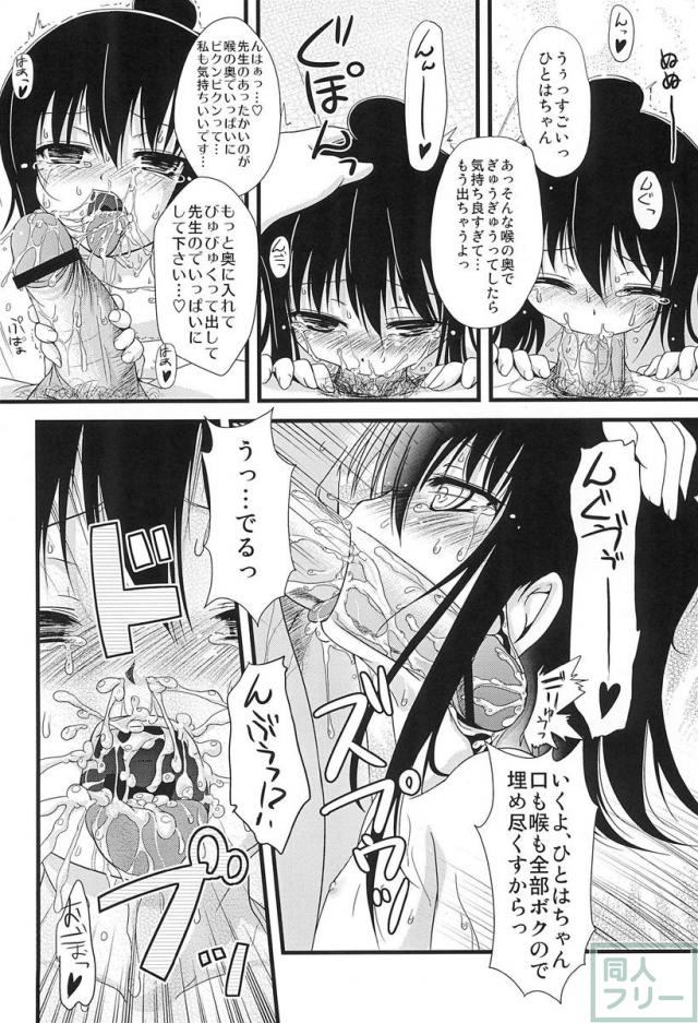 アキタコマチ <> 003
