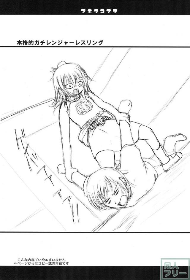 アキタコマチ <> 010