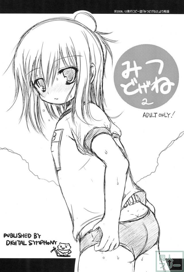 アキタコマチ <> 011
