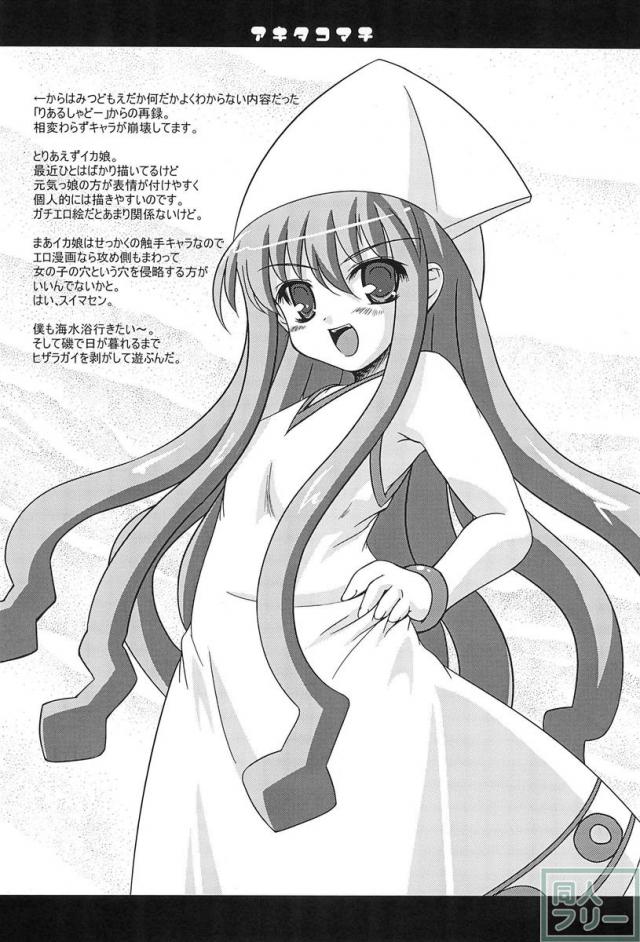 アキタコマチ <> 021