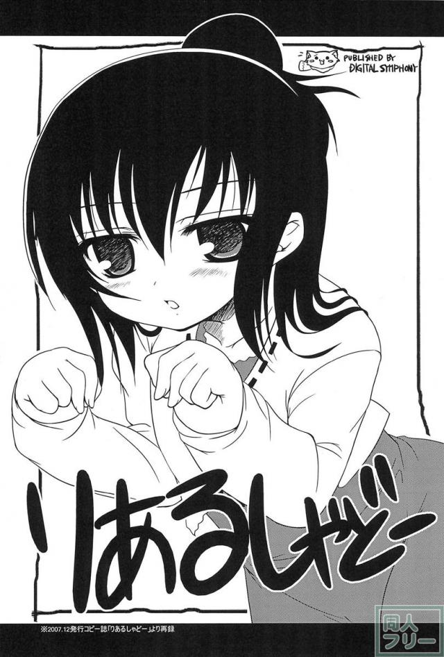 アキタコマチ <> 022