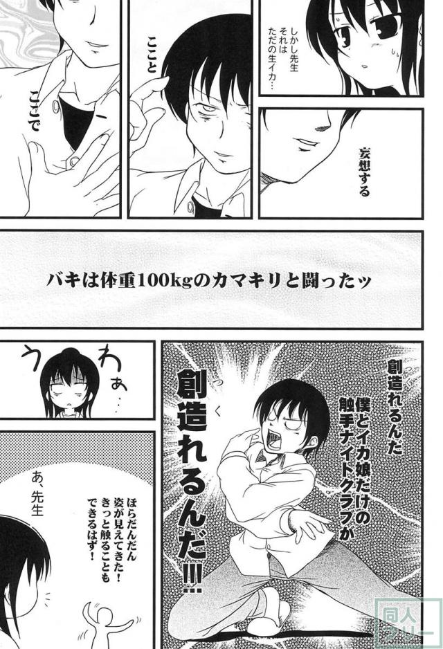 アキタコマチ <> 024