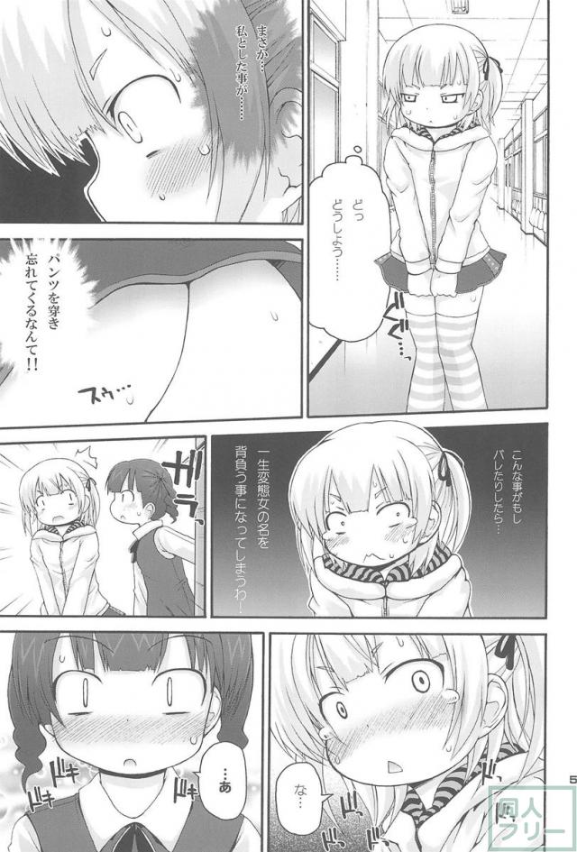 まるみっくす <> 004