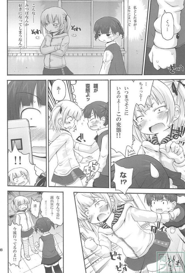まるみっくす <> 005