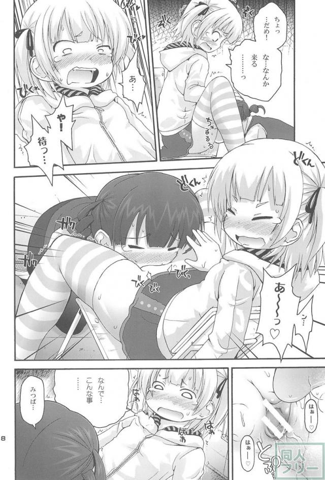 まるみっくす <> 007