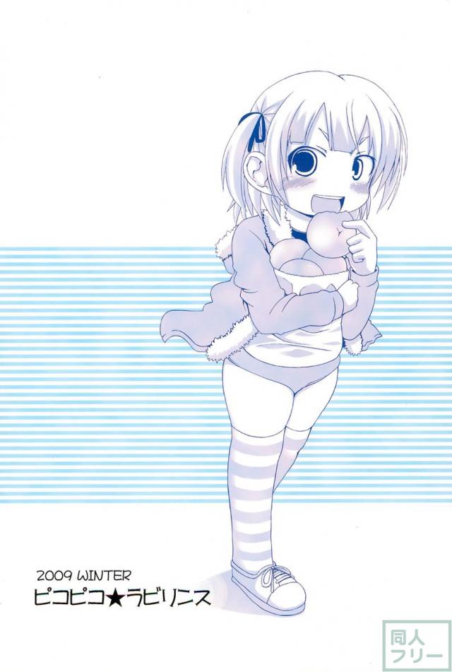 まるみっくす <> 016