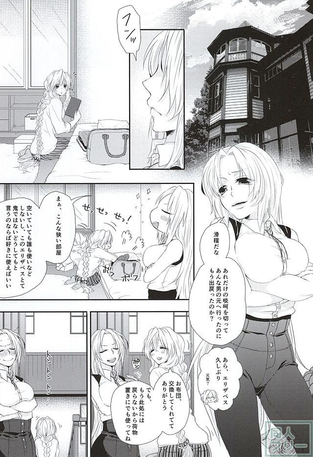 試合に負けて勝負に勝ってる点蔵の棚ぼたセックス漫画 <> 002