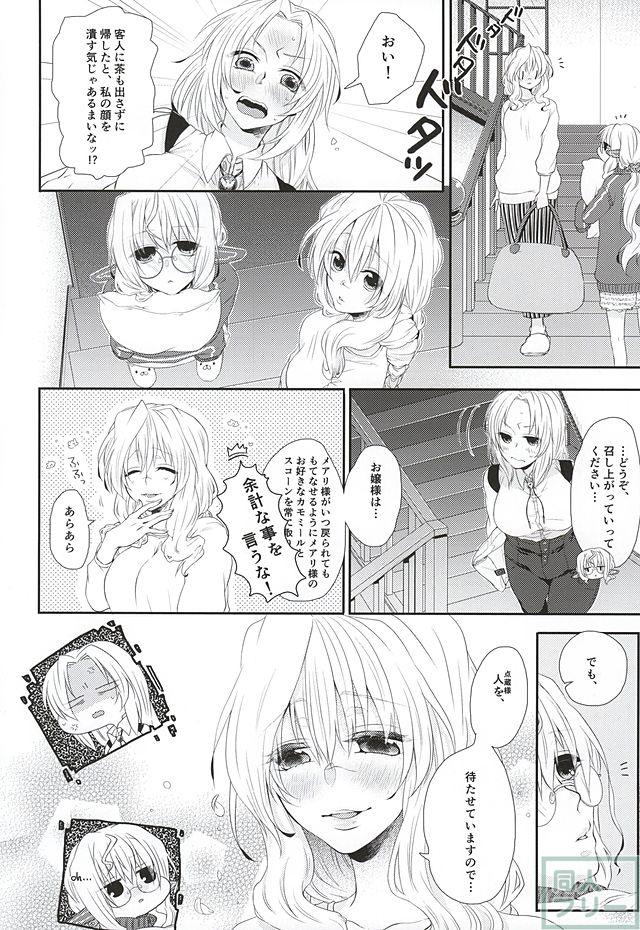 試合に負けて勝負に勝ってる点蔵の棚ぼたセックス漫画 <> 003
