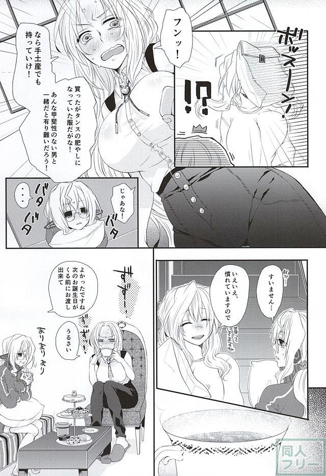 試合に負けて勝負に勝ってる点蔵の棚ぼたセックス漫画 <> 004