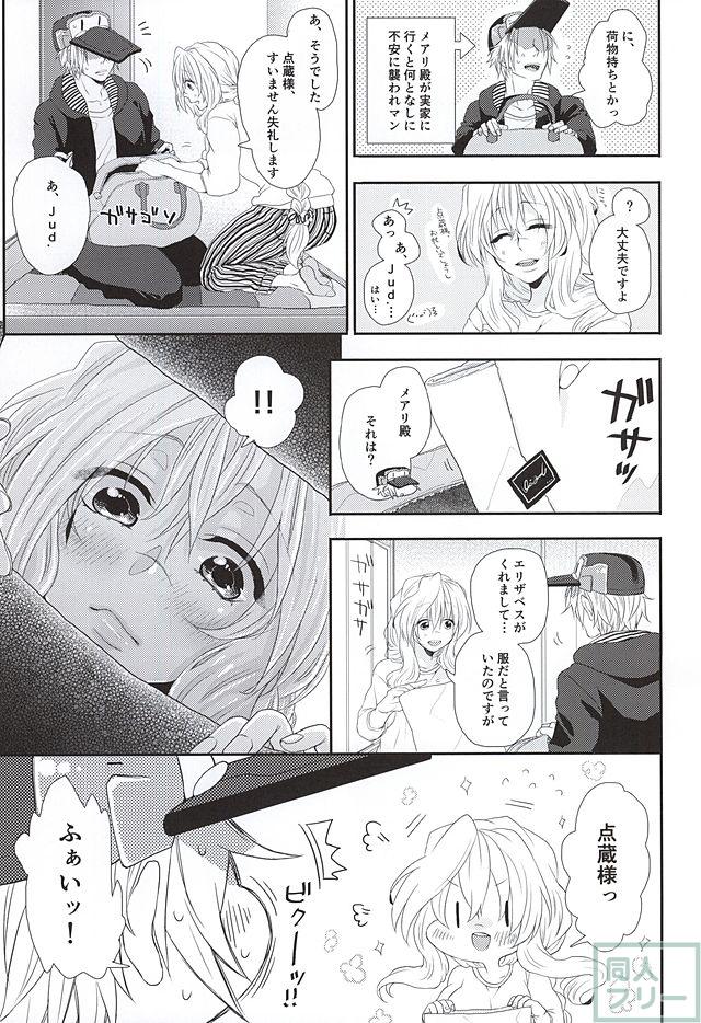 試合に負けて勝負に勝ってる点蔵の棚ぼたセックス漫画 <> 006
