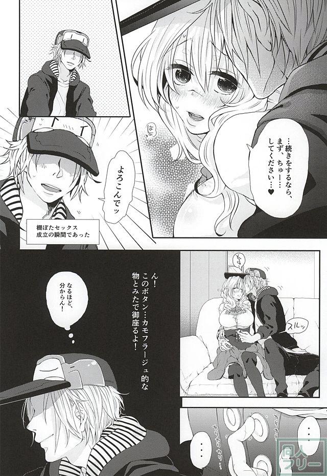 試合に負けて勝負に勝ってる点蔵の棚ぼたセックス漫画 <> 011