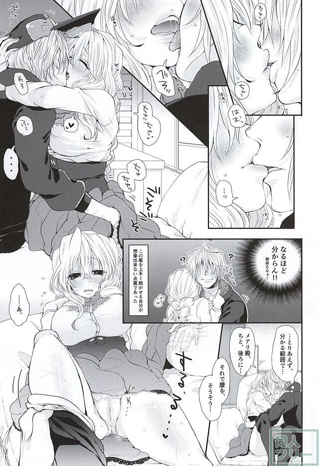試合に負けて勝負に勝ってる点蔵の棚ぼたセックス漫画 <> 012