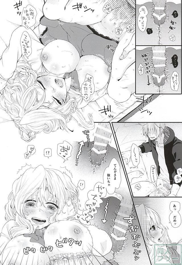 試合に負けて勝負に勝ってる点蔵の棚ぼたセックス漫画 <> 019