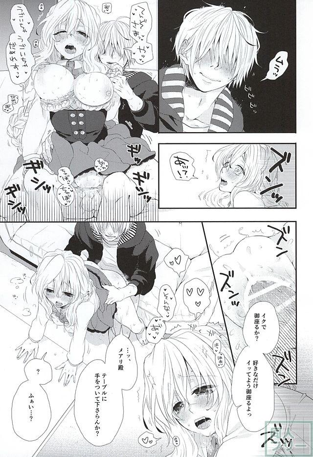 試合に負けて勝負に勝ってる点蔵の棚ぼたセックス漫画 <> 024