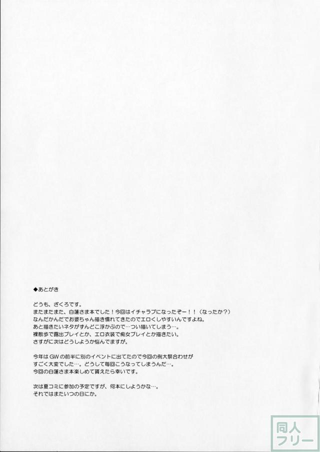 聖白蓮アナル調教本の4冊目 <> 018