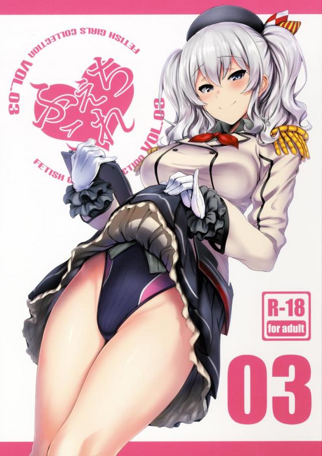 ふぇちっち3 <> 1