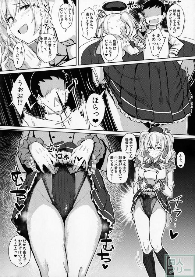 ふぇちっち3 <> 004