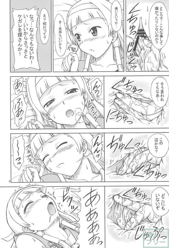 神様にしていいこと <> 005