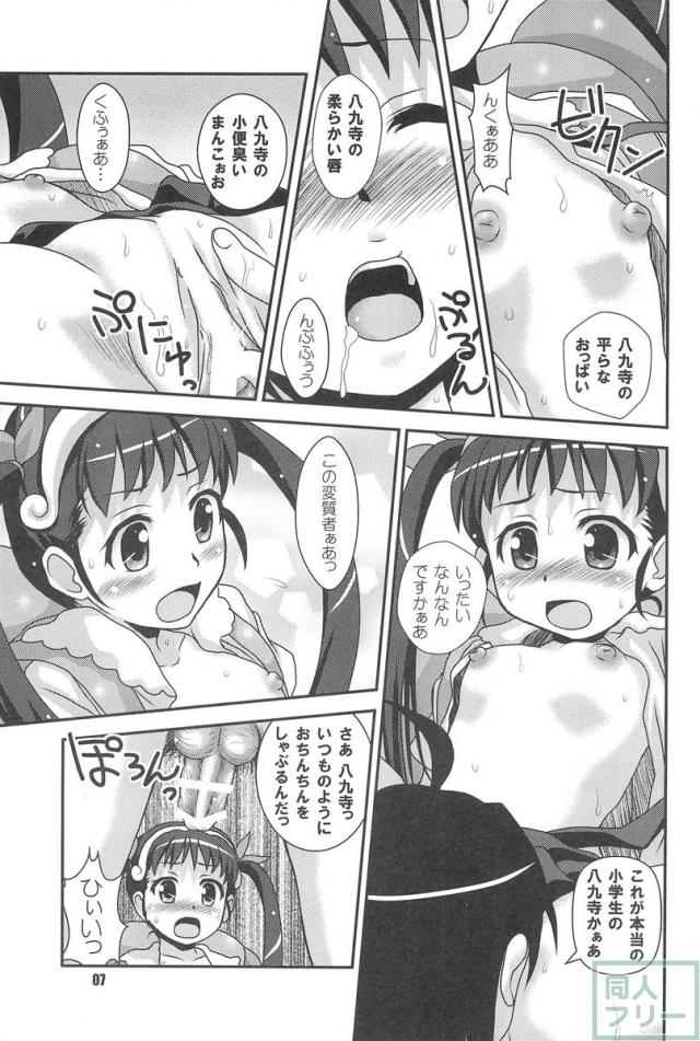 伍拾歩佰歩 <> 006