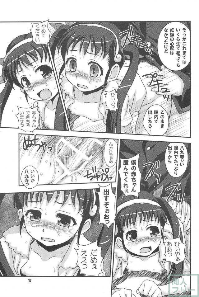 伍拾歩佰歩 <> 016