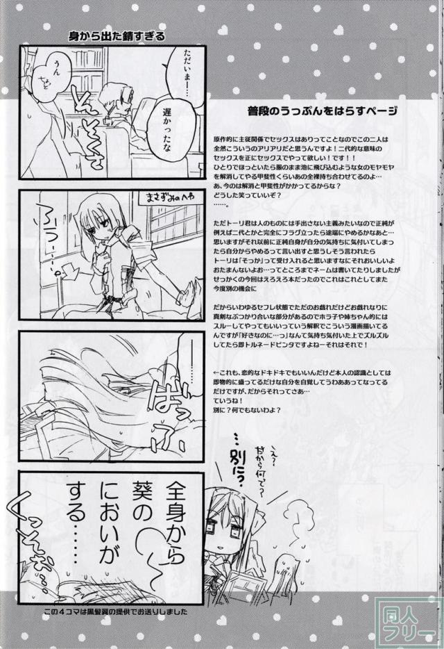 真逆の清純者 <> 017