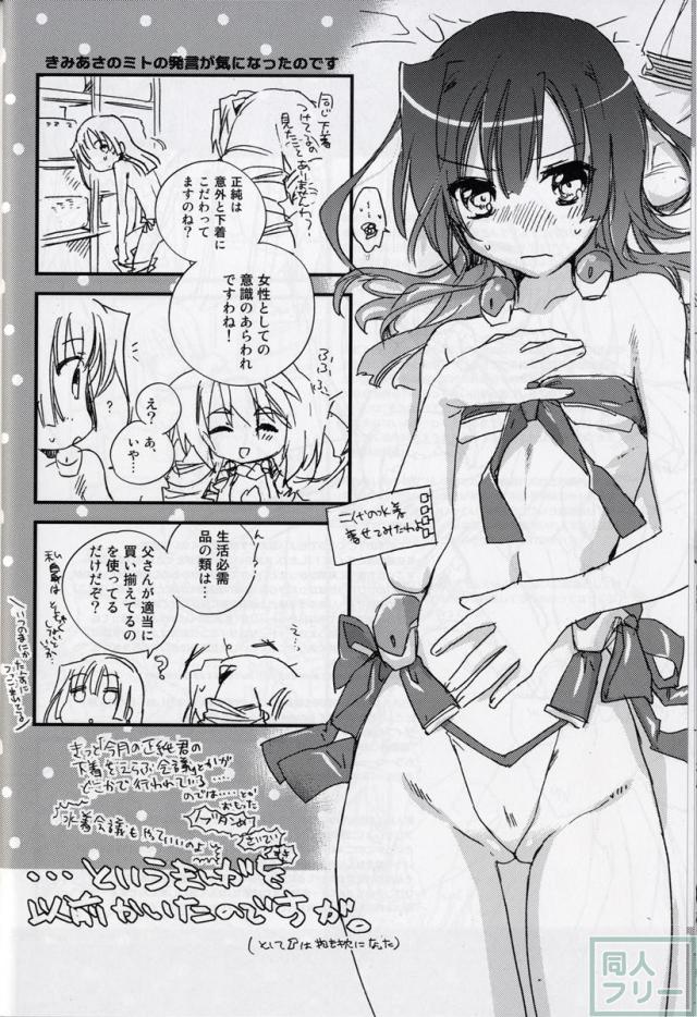 真逆の清純者 <> 019