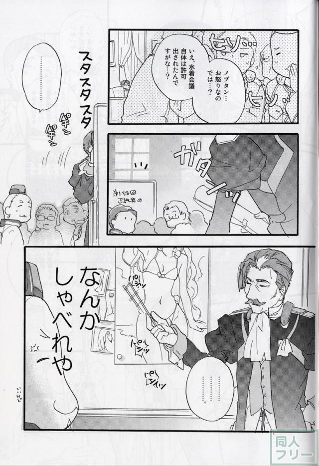 真逆の清純者 <> 024