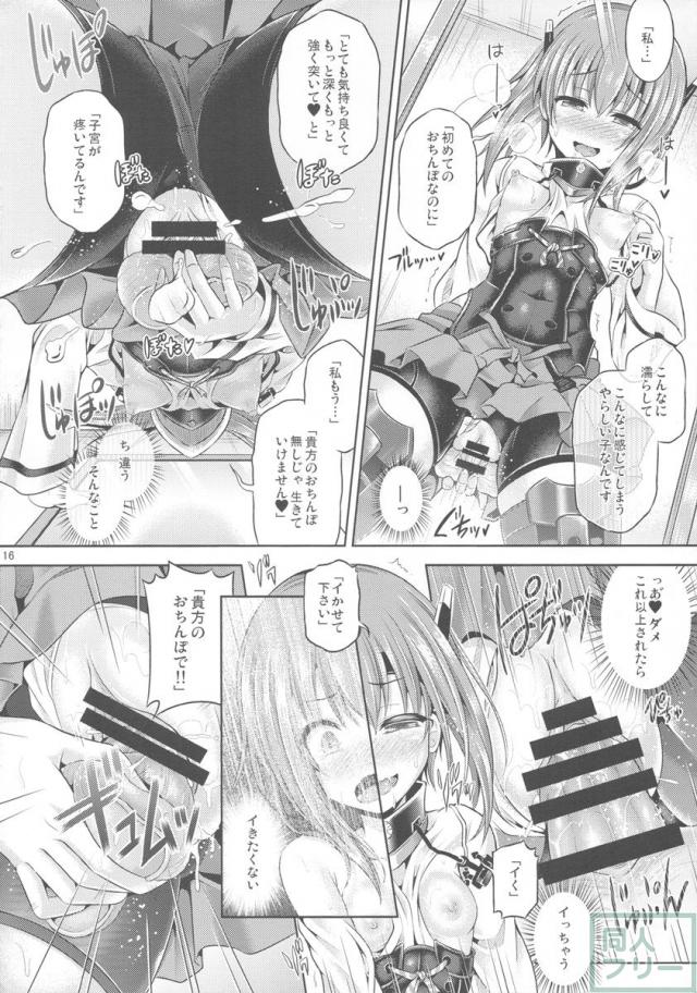 大鳳が自分の身体を奪われてしまう―皮モノ <> 017