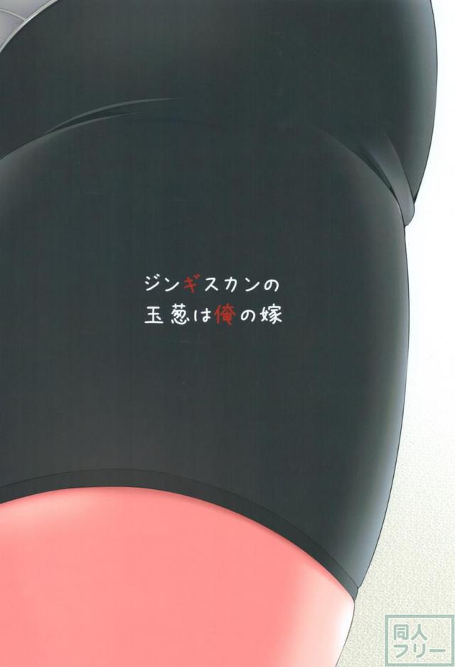 大鳳が自分の身体を奪われてしまう―皮モノ <> 021