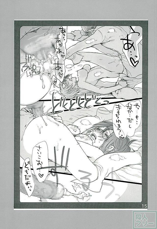 カレかカノジョかその他か <> 014