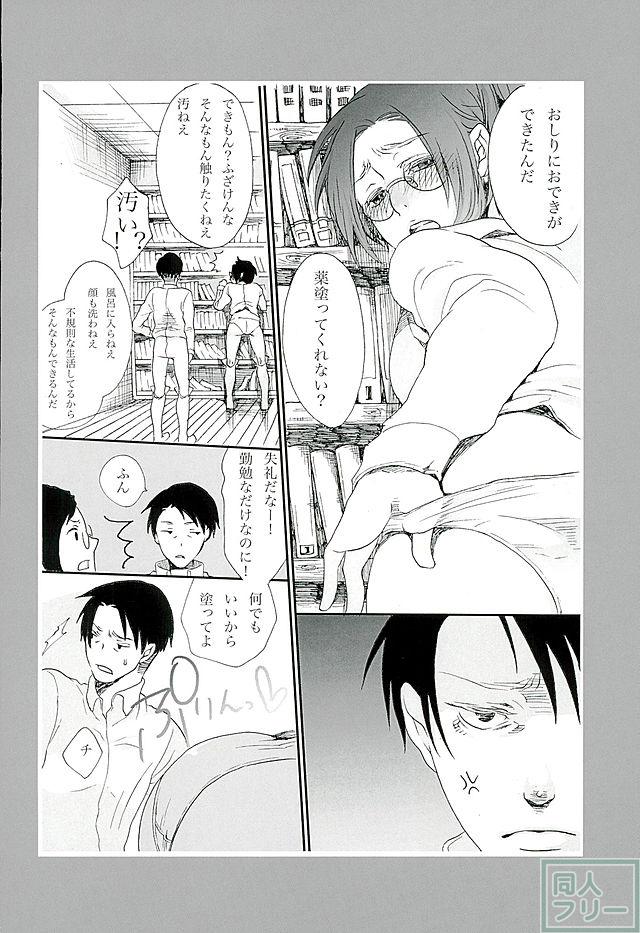 カレかカノジョかその他か <> 017