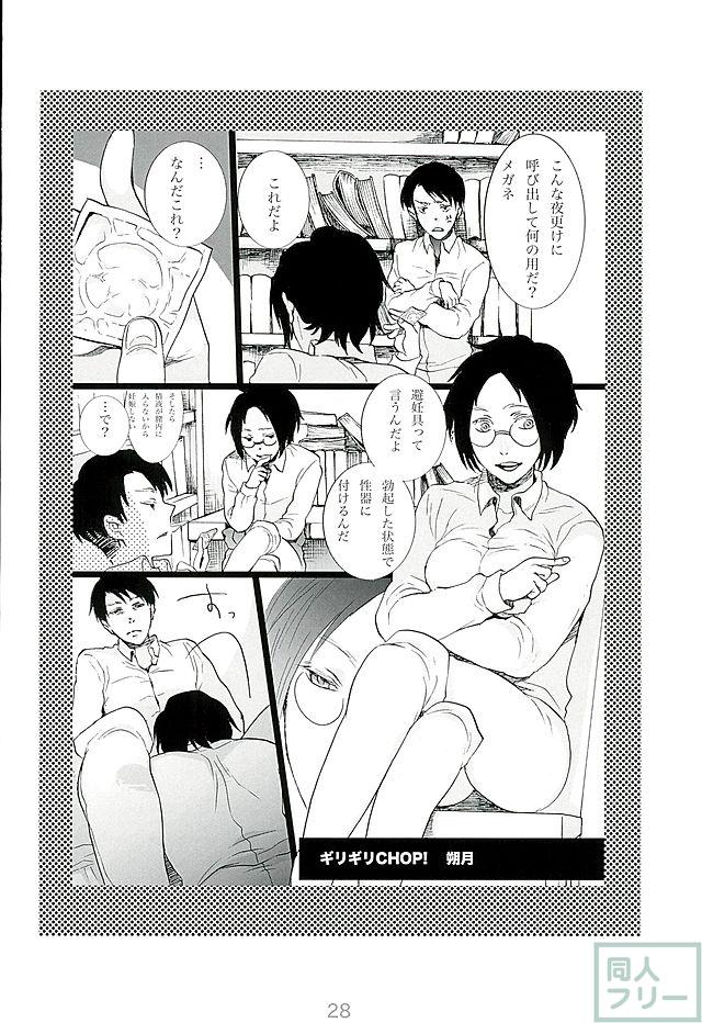 カレかカノジョかその他か <> 027