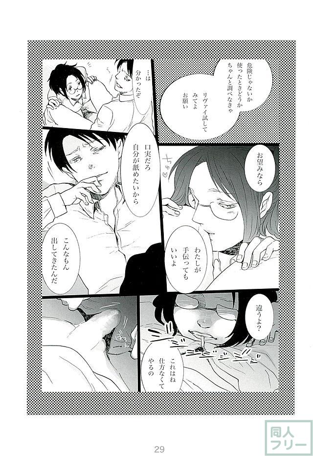 カレかカノジョかその他か <> 028