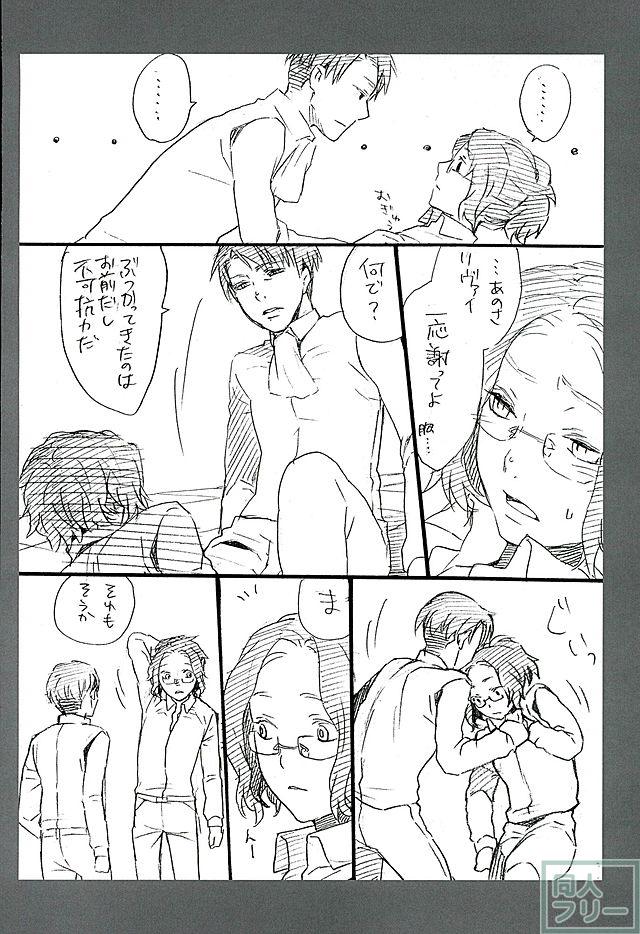 カレかカノジョかその他か <> 036