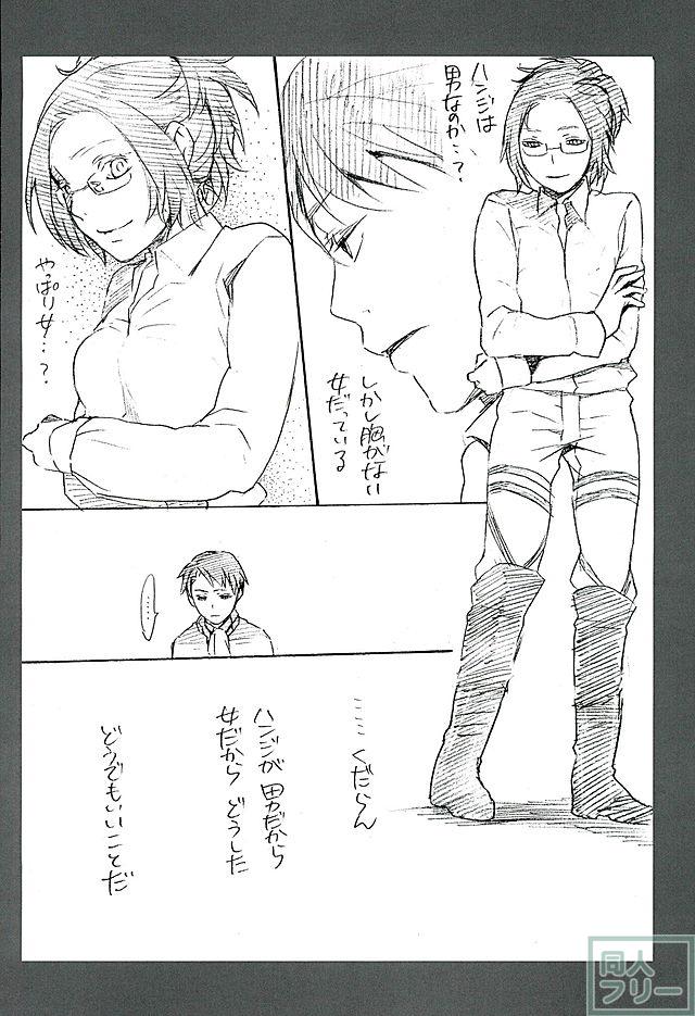 カレかカノジョかその他か <> 038