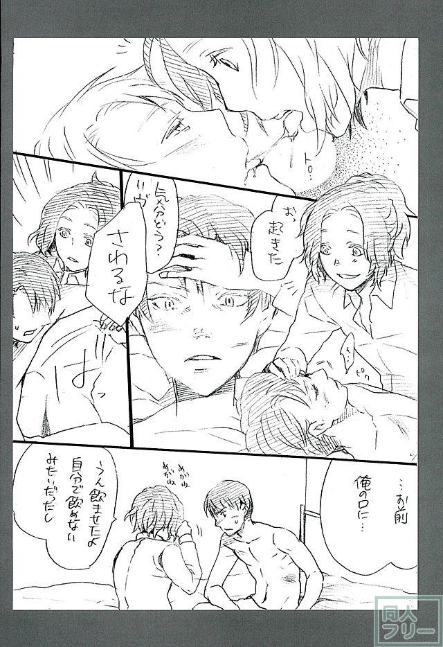 カレかカノジョかその他か <> 042