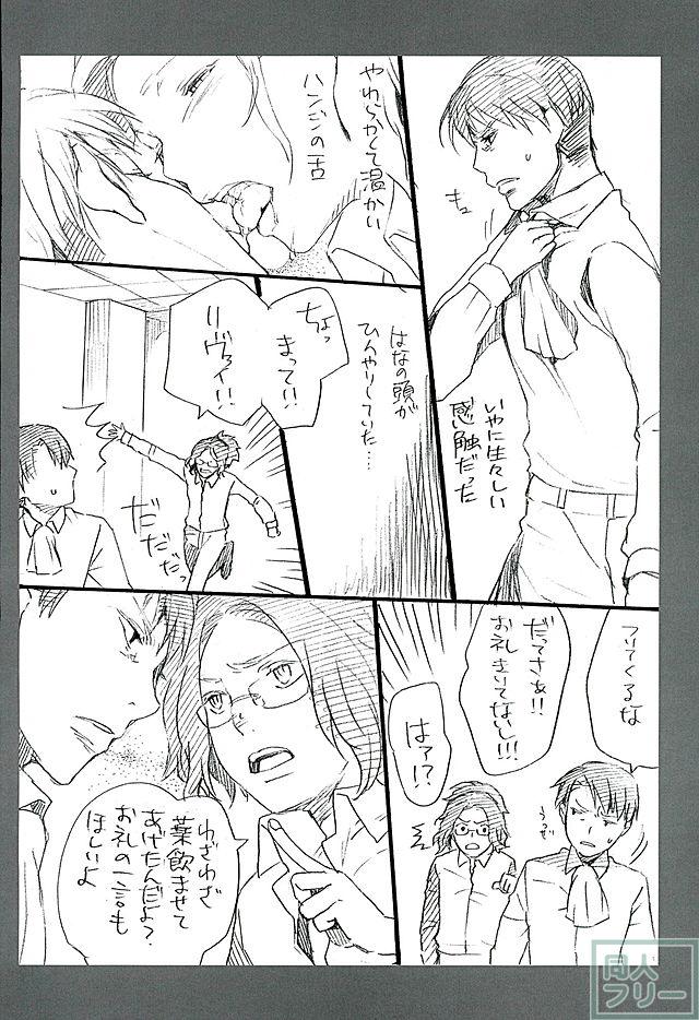 カレかカノジョかその他か <> 044